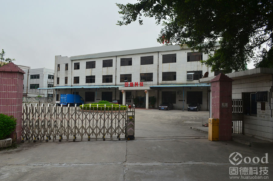 工廠
