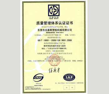質量證書